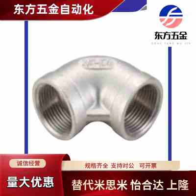 SUTPES SGPPE SUTPE6A/8A/10A/15A/20A/25A/32A/40A/50A弯管接头