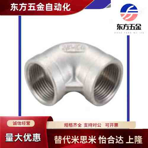 SUTPES SGPPE SUTPE6A/8A/10A/15A/20A/25A/32A/40A/50A弯管接头