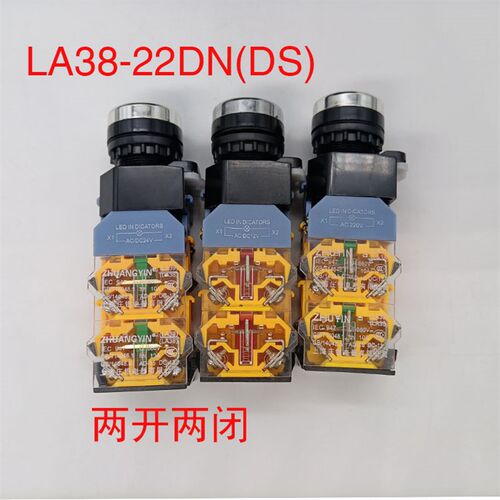 LA38-22DN DS自锁/复位带灯按钮电源开关12/24/220V按钮红绿22mm