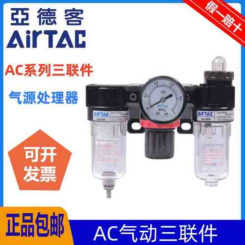 亚德客AC2000气动三联件AC15001调压过滤器AF2000 AR2000 AL2000