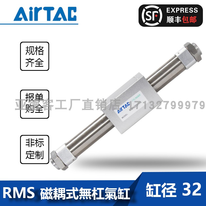 亚德客磁藕式无杆气缸RMS32X200X300X400X500X800X900X1000X1500S