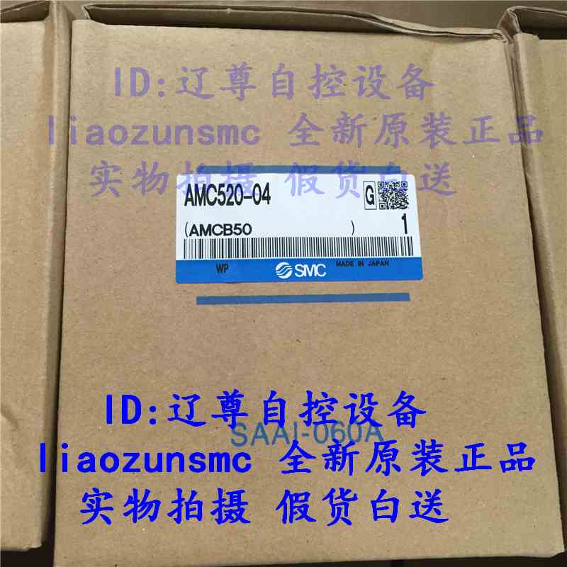 【实体店】AMC520-04 全新原装 SMC排气洁净器 SMC过滤器