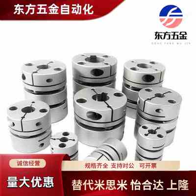 联轴器MCGS10 13 16-2 3 4 5 6 6.35 7 8-2 3 4 5 6 6.35 7 8