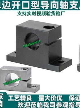T型导向轴支座 SHWTBN开口型SHWTMN/SHWTAN光轴固定座GDC01/02/08