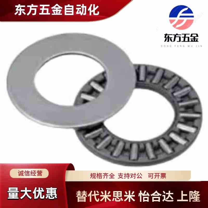 米斯米 MISIMI型止推滚针轴承 BA1528 1730 2035 2542 3047 3552