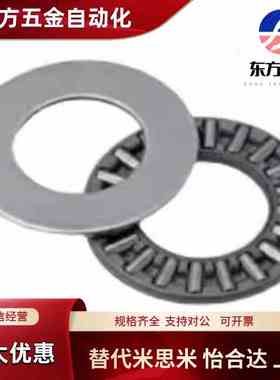 米斯米 MISIMI型 止推滚针轴承 BA1528 1730 2035 2542 3047 3552