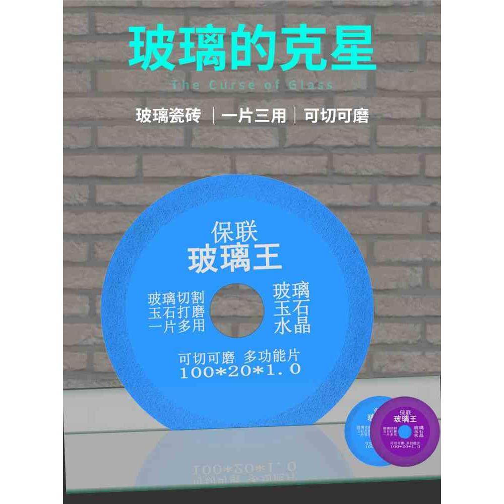 玻璃王专用切割片角磨机瓷砖陶瓷玉石酒瓶岩板打磨薄锯片磨片修边,搬运/仓储/物流设备,其他起重搬运设备,淘宝优惠券,粉丝福利购,淘宝优惠卷