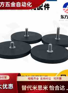 包覆磁铁 盘形BMQ31/35/36-D22/D31/D43/D66/D88 盘型 凸台型黑磁