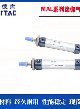 亚德客全新原装气缸MAL50X10X20X25X30X40X50X60X70X120SCA-S-U