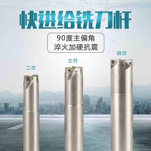 数控刀杆MFWN90度快进给铣刀杆加工中心高效方肩面CNC快速铣刀杆