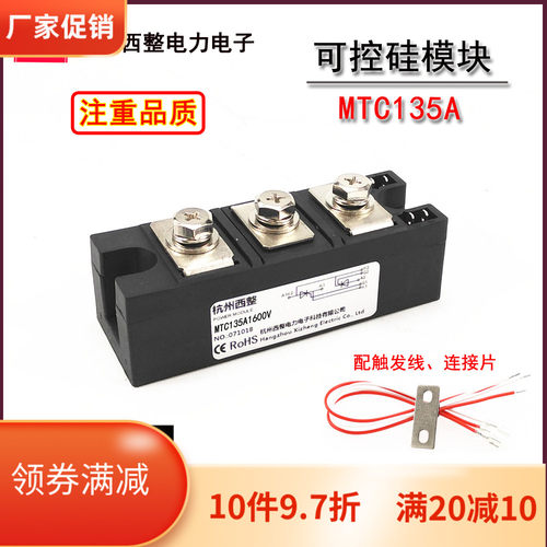 可控硅135A600V 800V 1000V MTC135A1600V MTC135-16晶闸管模块