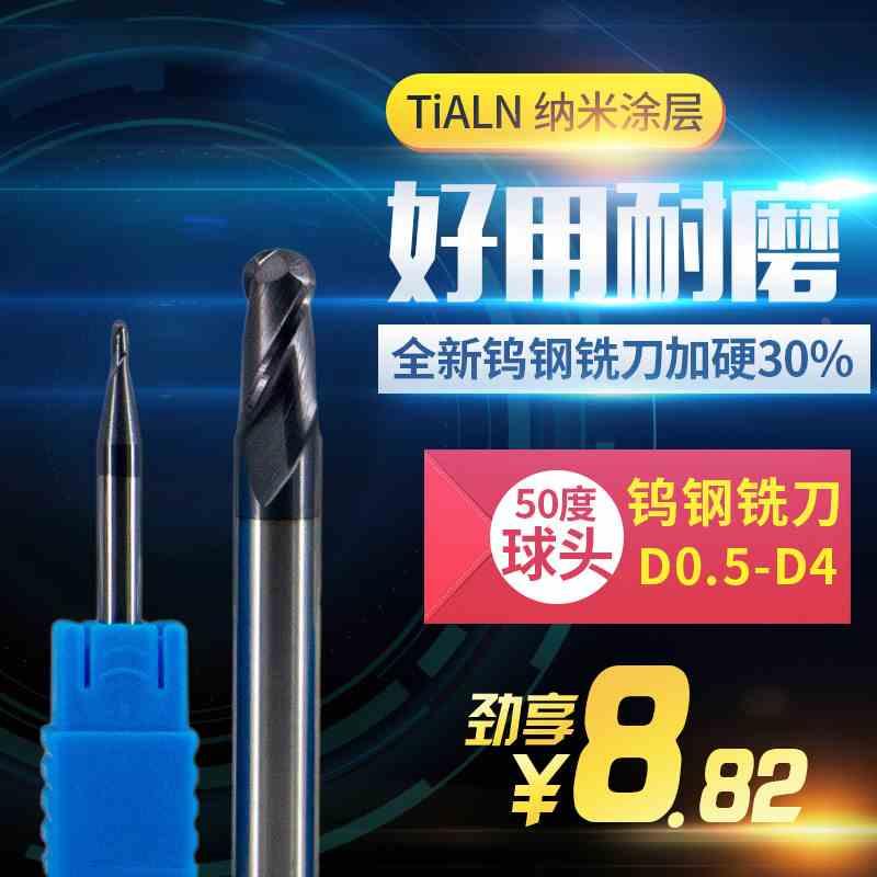 ONDA钨钢球头铣刀 HRC50度铣刀数控0.5-4mm 钨钢球头刀合金加长