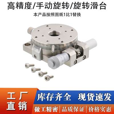 R轴不锈钢旋转滑台RPGS/ELF31-60/85手动位移平台RPGT/ELF33-100