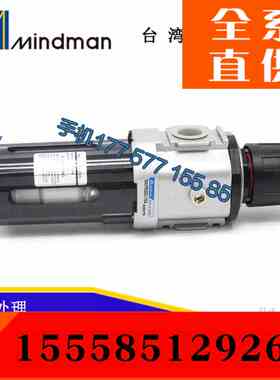 台湾金器MINDMAN过滤调压器 MAFR300-8A-D 自动排水MAFR300-10A-D