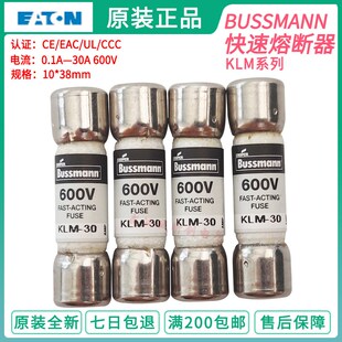 BUSSMANN保险管KLM-20 30A25A20A15A12A10A8A6A5A4A3A2A1A 600Vac