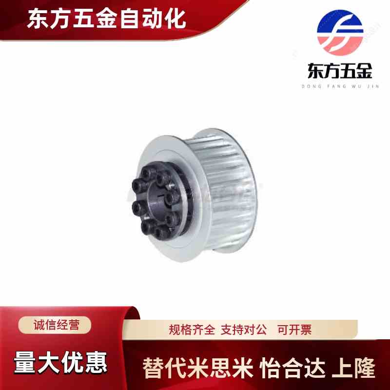 怡合达 ECC41-S5M100-24-E-d8 免键高扭矩圆弧齿同步轮 S5M型