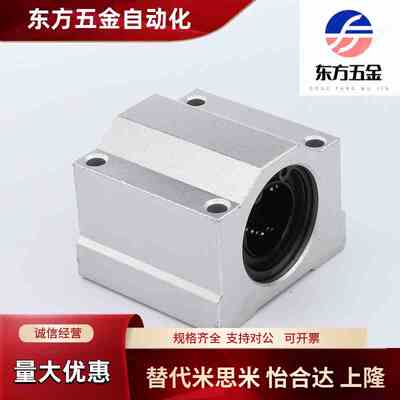 直线轴承固定座组件 LHBBD8 10 12 16 20 25米斯米加宽方型/中型