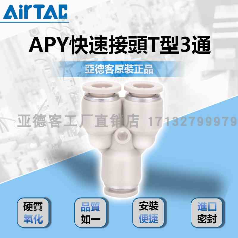 亚德客气动气管快速接头PLM PV PU PZ PM APY 4 6 8 10 12 MM快插