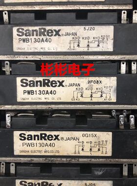 PWB80A30 80A40 PWB100A40 PWB130A40 PWB200AA40 拆机可控硅模块