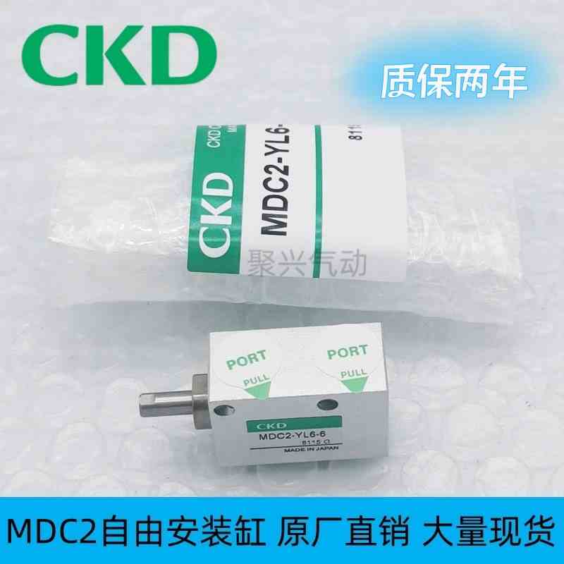 原装CKD喜开理小型安装气缸MDC2-L-4/6/8/10-3/4/6/8/10大量现货