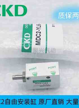 原装CKD喜开理小型安装气缸MDC2-L-4/6/8/10-3/4/6/8/10大量现货