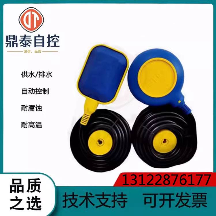 马赫浮球液位开关MAC/KEY-3M-5M-8M-10M-15M-20M电缆式水位控制器
