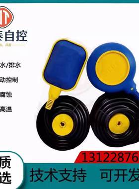 马赫浮球液位开关MAC/KEY-3M-5M-8M-10M-15M-20M电缆式水位控制器