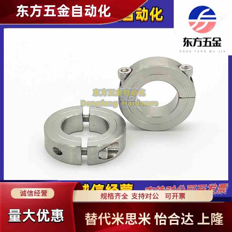 不锈钢分离型固定环SSCSP/FAP06-D6 8 10 12 16 20 25 30 35至10