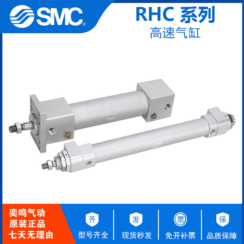 SMC高速气缸RHCB63-300/400/500/600/700/800/900/1000/1100/1200