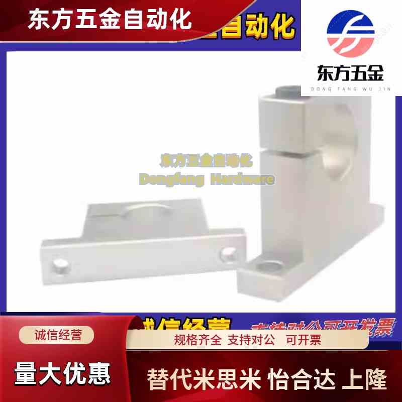 导向轴支座 T型 侧开口型 立式光轴支架 轴承座固定座GCP08 GCP11