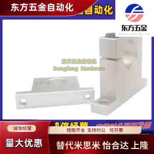 导向轴支座 T型 侧开口型 立式光轴支架 轴承座固定座GCP08 GCP11