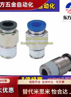 替代怡合达型快速接头J-XXB01-D4 D6 D8 D10 D12 D16-M5 1 2 3 4