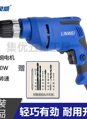 灵威手电钻6610大功率720W手枪钻工业级调速正反转电转起子螺丝刀