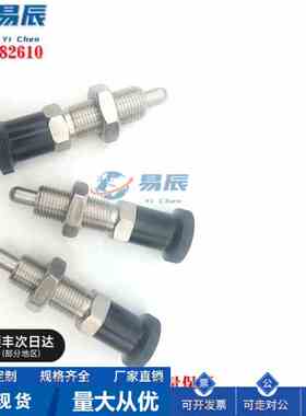 SXPAL SXPKL8 10 12加长旋钮柱塞 分度定位销