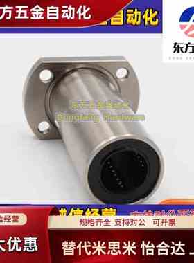 微型螺纹孔带切边法兰直线轴承LHTC-6 8 10 12 16 20 25 30导向轴