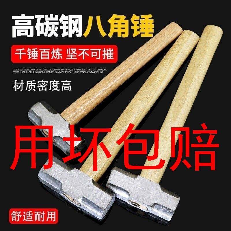 高碳钢八角锤木柄重型木工一体砸墙榔头铁锤子钳工石工锤家用工具,宠物/宠物食品及用品,宠物推车,淘宝优惠券,粉丝福利购,淘宝优惠卷