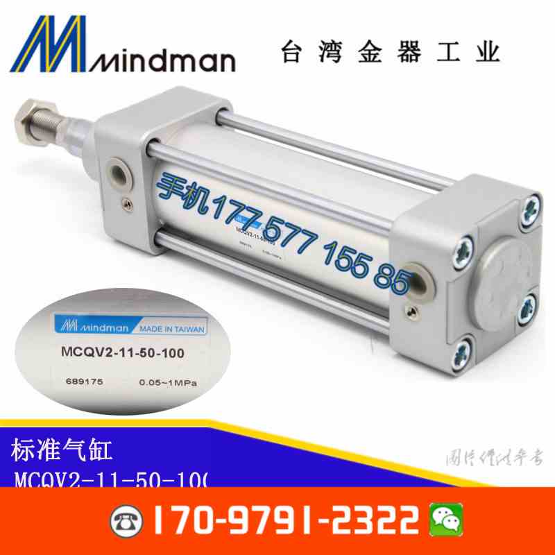 现货 MINDMAN氣缸MCQV-11-40-80M-90M-110M-120M-130M-140M-150M