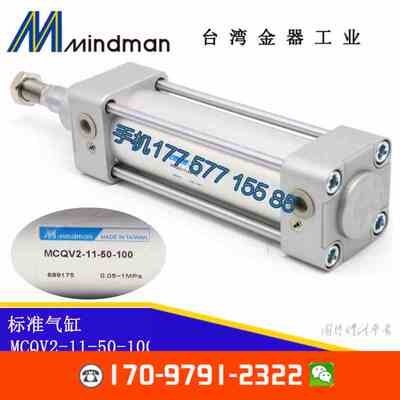 现货 MINDMAN氣缸MCQV-11-40-80M-90M-110M-120M-130M-140M-150M