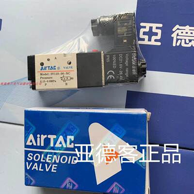 正品亚德客电磁阀3V11006NOA/3V11006NOB/3V11006NCA/3V11006NCB