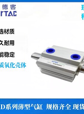 亚德客全新双出气缸SDAD16X5X10X15X20X25X30X35X45X50X70X100S-B