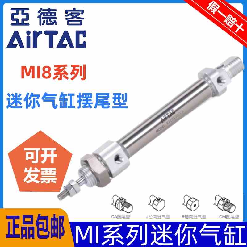 MI8*原装亚德客不锈钢迷你气缸MI8X10X20X30X40X50X60X75X100SCA