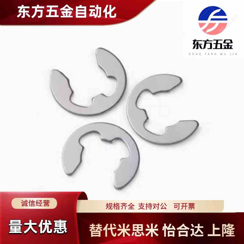 NETWS10不锈钢E型扣环 NETW1.2/1.5卡簧2/2.5/3/4/5/6/7/8