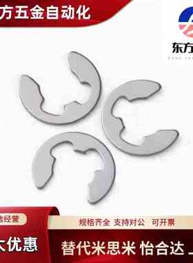 NETWS10不锈钢E型扣环 NETW1.2/1.5卡簧2/2.5/3/4/5/6/7/8