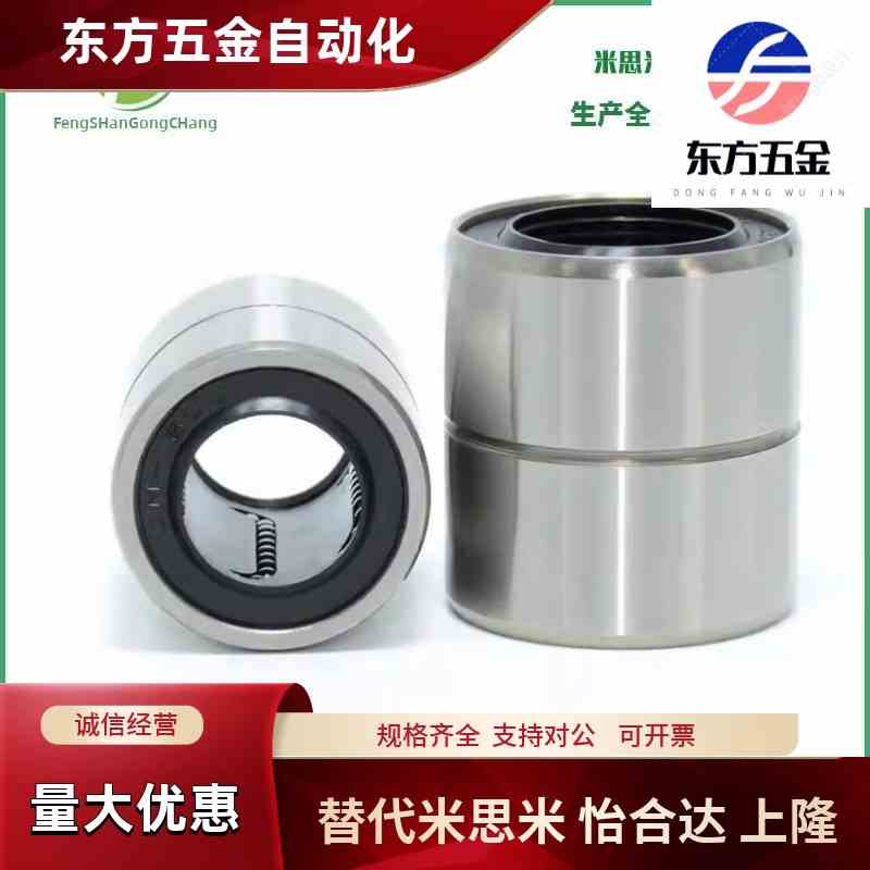 米斯米同款LMUT6/8/10/12/13/16/20/25/30超短短型/中型直线轴承