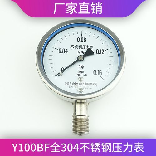 Y100BF全304不锈钢压力表 耐震yn100bf蒸汽锅炉耐高温氨用压力表