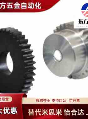 替代怡合达VNJ22-1.5-15-B15-B-P6 02-1.5-20-B15B-P10标准直齿轮