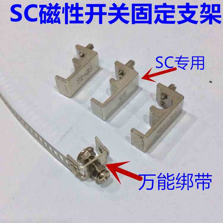 亚德客型SC磁性开关支架万能绑带CS1-M/D-C73迷你气缸CS1-F/U