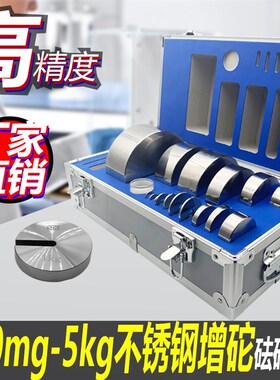 M1标准不锈钢砝码套装开口精密法码增砣100mg-5kg校准电子称 天平