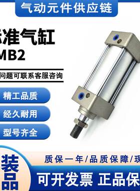 气立可原装DMB2 32/40x25/50/75/100/150/200/500/LBFAY标准气缸