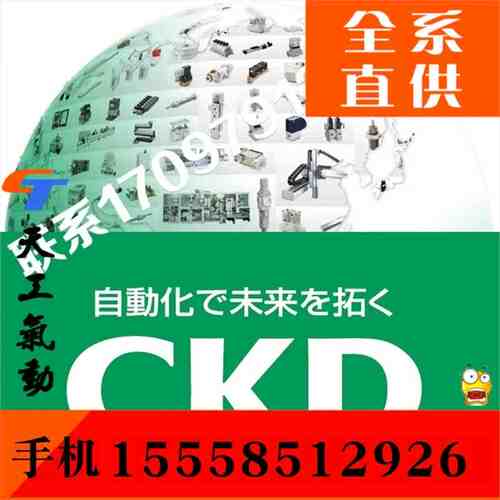 全新CKD氣缸SCA2-00/CB/CA/TC/FA-40B-125/150/175/200-R0-D-H